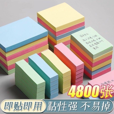 便利贴小学生专用办公用粘性强彩色便签本标签纸贴纸标签贴本子初中生笔记贴索引可写手撕备忘记事办公室单词