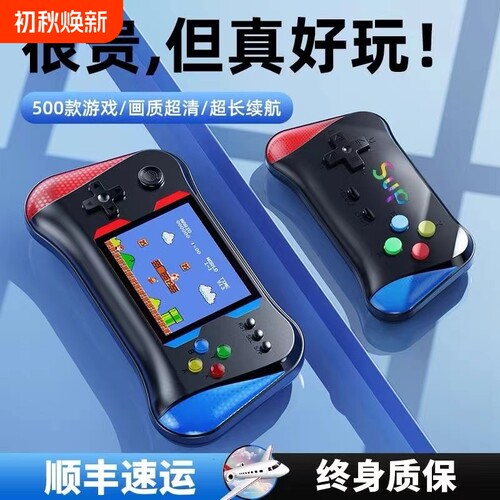 新款游戏机掌机益智彩屏玩具8090怀旧500款双人可充电连电视投屏续航大屏魂斗罗开发童年经典方块连接高清