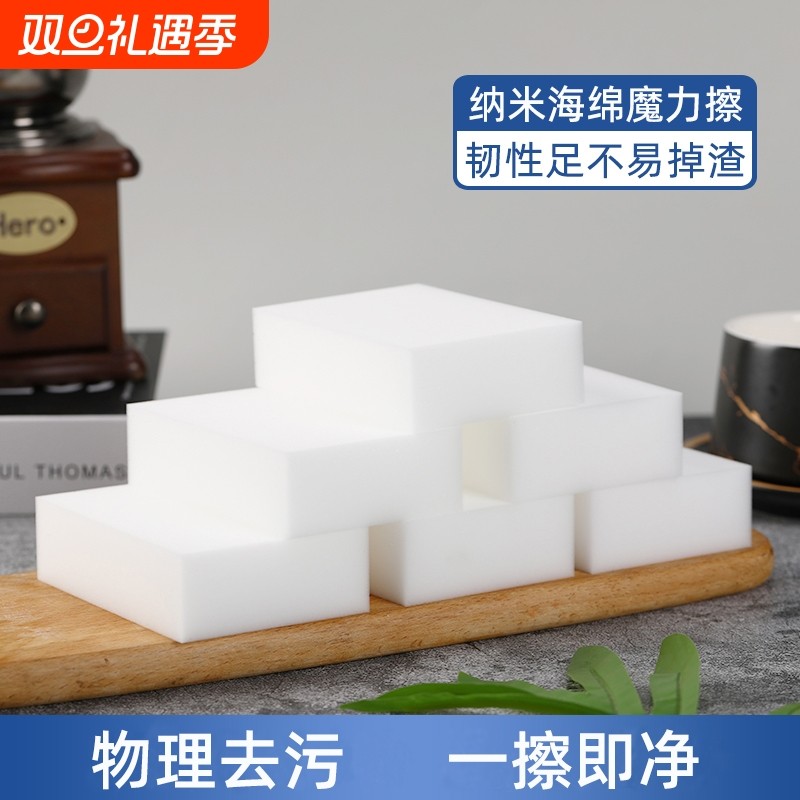 纳米海绵魔力擦鞋去污刷锅碗海绵块清洁洗茶渍厨房魔术百洁布棉块