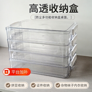 拼豆收纳盒分装盒透明塑料盒子材料包补充包亚克力展示盒高透带盖