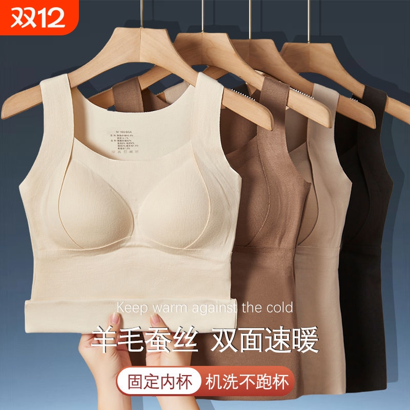 保暖背心女款德绒带胸垫一体秋冬加绒无痕打底衫内衣羊毛羊绒贴身