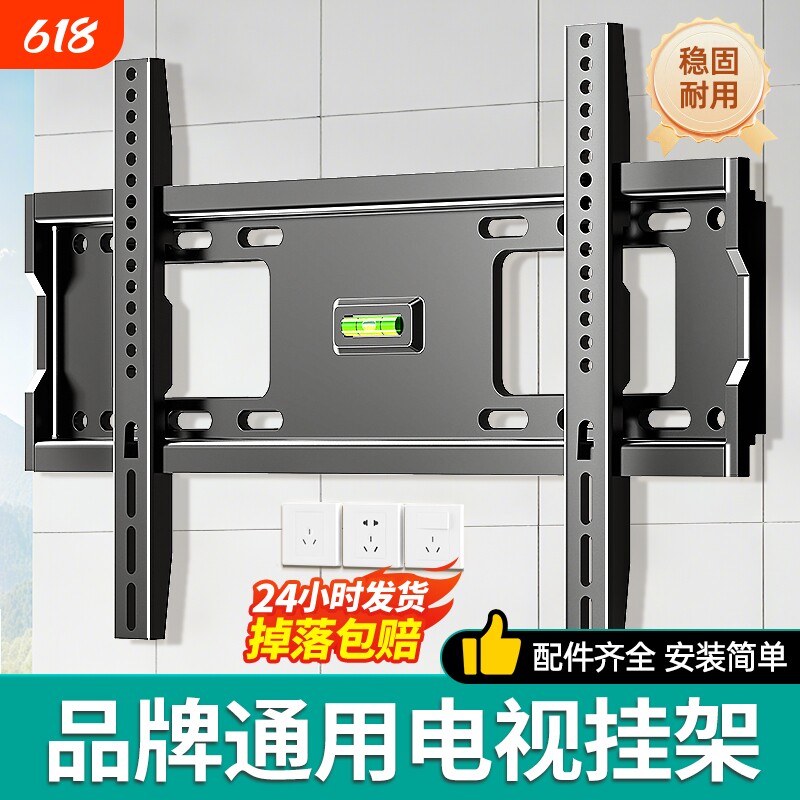 通用电视机挂架壁挂墙支架适用于TCL小米海信创维55/65/85寸架子