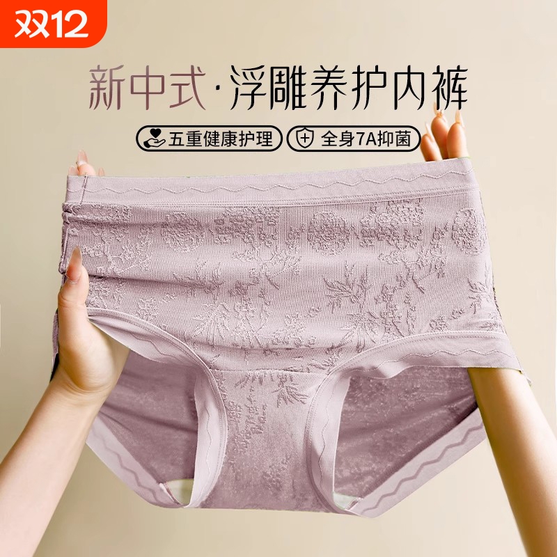提花浮雕蚕丝内裤加长挡大码