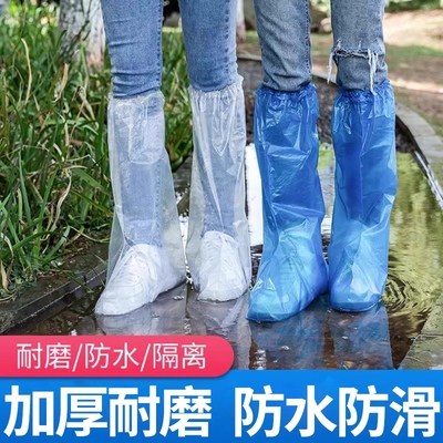 一次性雨鞋防水防滑高筒鞋套儿童成人下雨天加厚耐磨塑料脚套长筒
