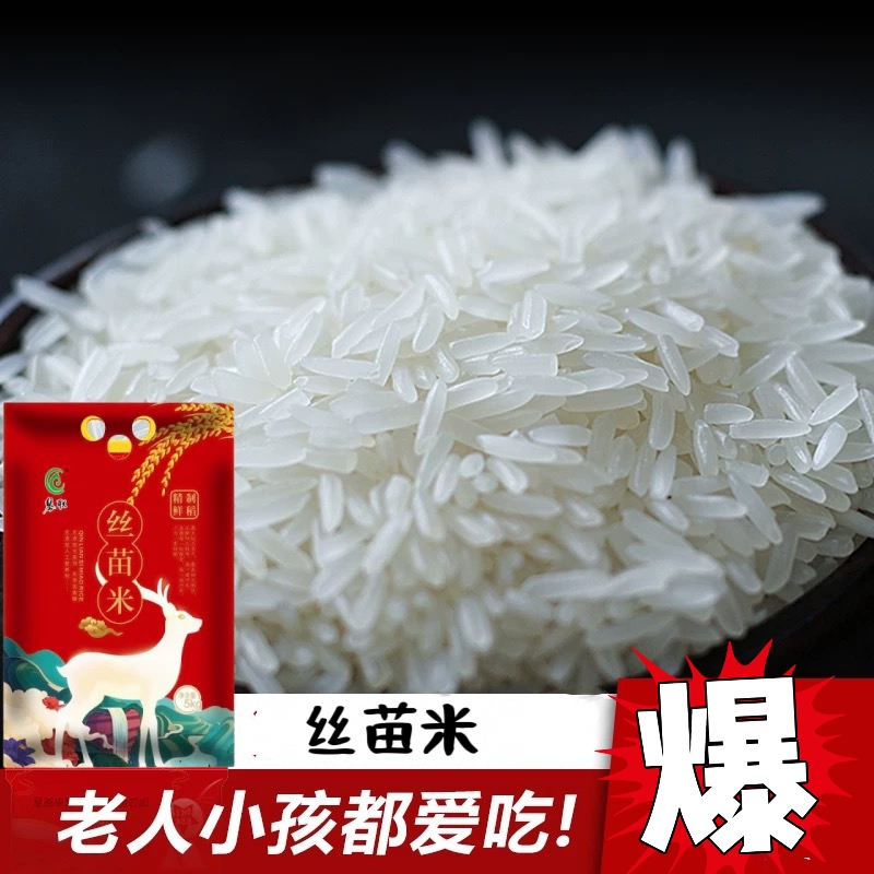 正宗煲仔饭大米新米晚稻清香丝苗长粒厂家现磨现发新鲜米真空