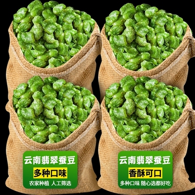 蒜香去壳蚕豆零食|超1000次加购