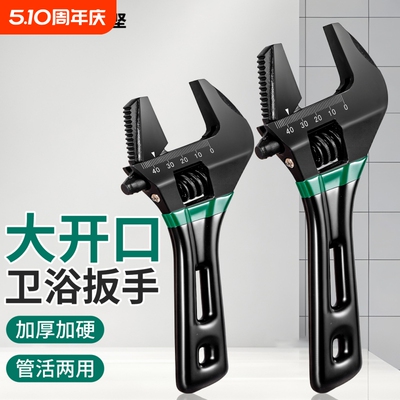 大开口活动扳手短柄小扳手活口板手多功能狭小空间卫浴专用工具