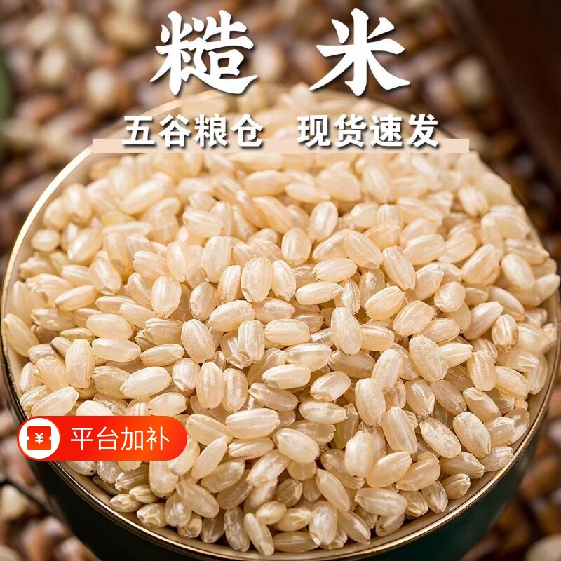 糙米大米新货胚芽米农家粗粮饱腹五谷杂粮批发健身代餐糙米饭新米