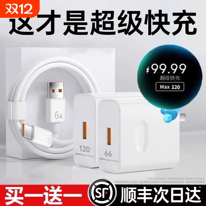 【官方正品】适用华为充电器充电头超级快充手机Mate60/30pro原40/nova5/6/7/8/9/10/6A/120/66数据线套装696