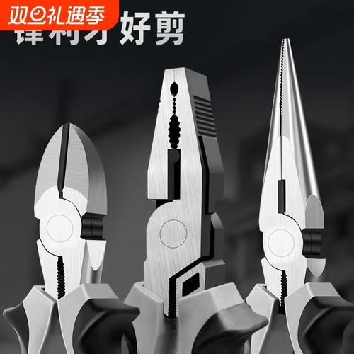 工业级老虎钳钢丝钳多功能尖嘴钳