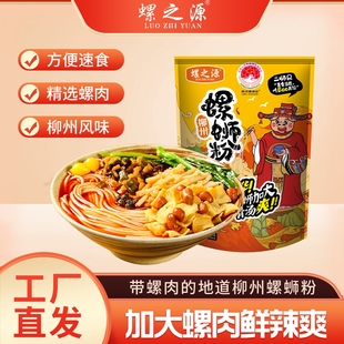 螺之源螺蛳粉柳州正宗330g广西特产冲泡速食米粉袋装 酸笋方便品类