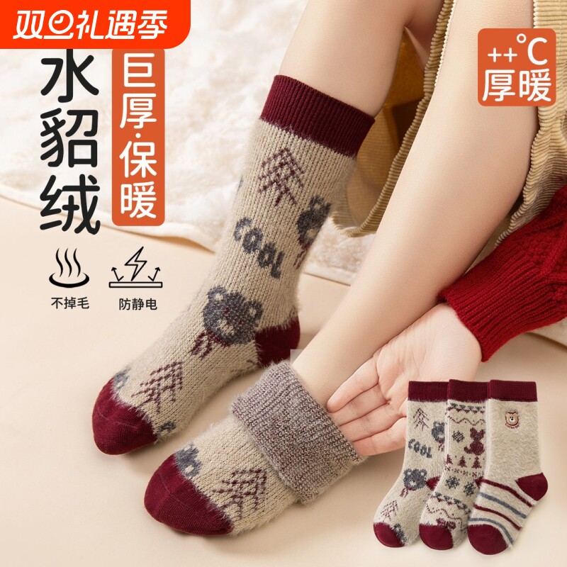 儿童袜子秋冬加厚毛绒保暖男女童冬季无骨宝宝学生中筒袜水貂绒