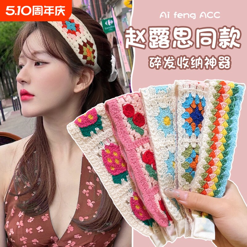 毛线针织刘海贴碎发魔术贴头发贴洗脸发带女2025新款整理神器花朵
