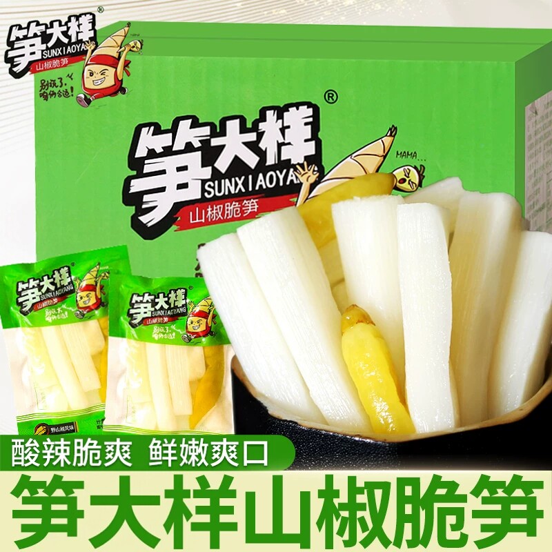 笋大样山椒脆笋零食独立小包装竹笋条泡椒网红爆款休闲开袋即食