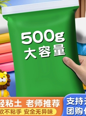 开学季贝蒙超轻粘土无毒儿童幼儿园24色100g500克彩泥黏土diy玩具
