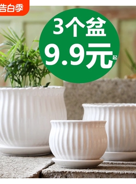 花盆陶瓷大号清仓特价带托盘家用白色蝴蝶兰多肉花盆大口径陶土