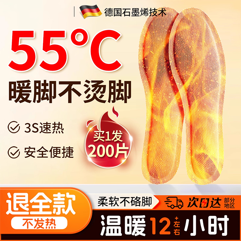 艾草发热保暖鞋垫女款