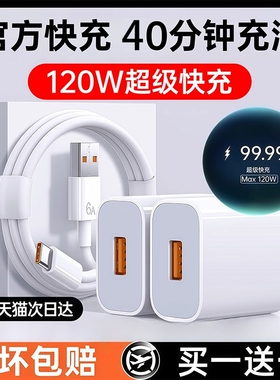 适用华为120W充电器线6A套装原装66w超级闪充mate60Pro/50/40/30/20/P60/pro/pura70/x3/x5/nova9手机数据线