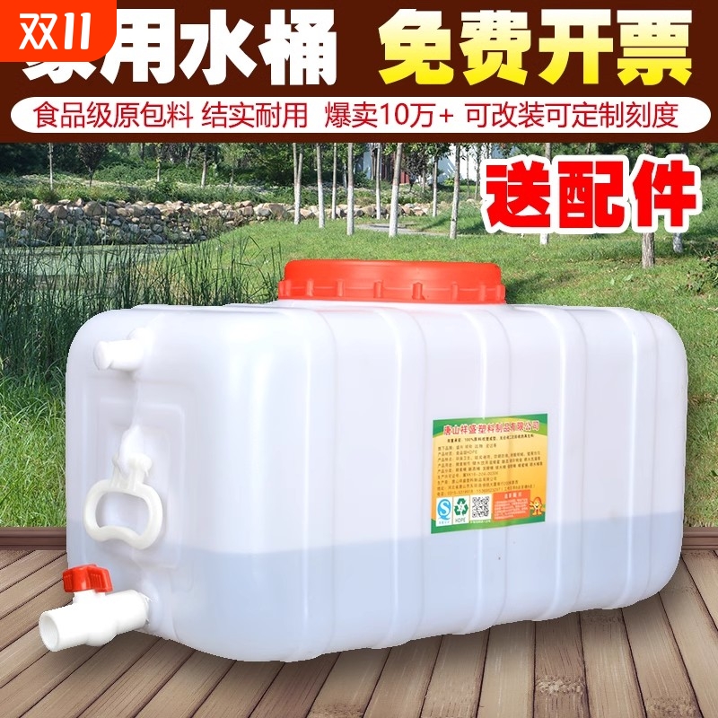 加厚食品级大容量水箱户外卧式塑料桶大号水桶长方形家用圆储水罐