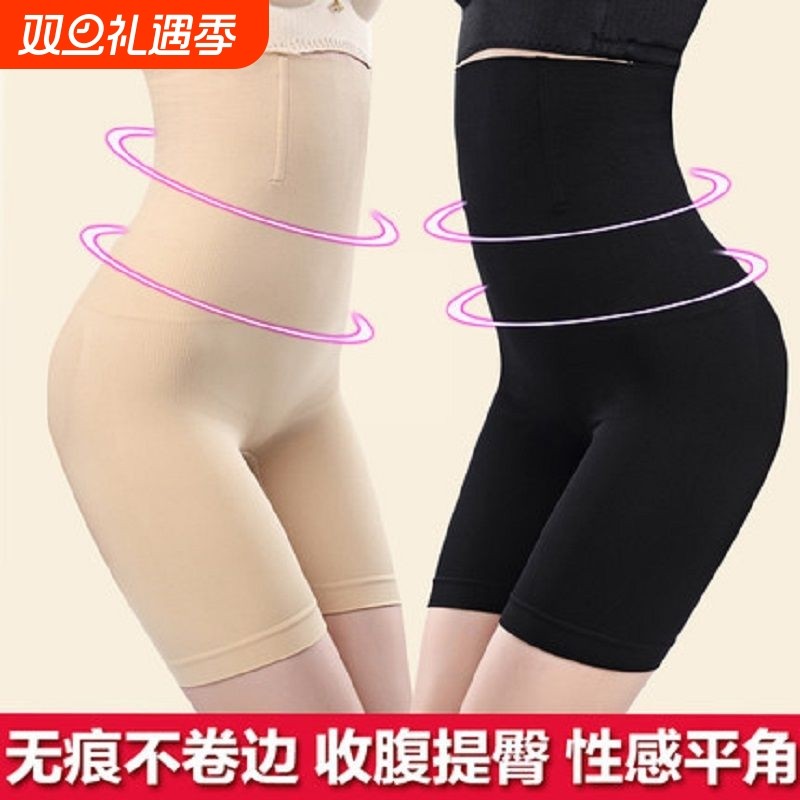 塑身美体裤防走光高腰提臀塑身美体收腹收腰无痕贴肤不卷边性感