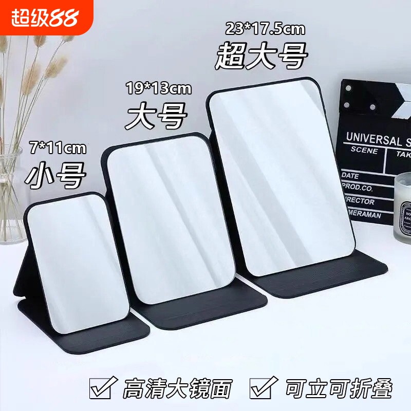 折叠小镜子学生宿舍专用梳妆镜随身镜旅行便携家用桌面化妆镜大号