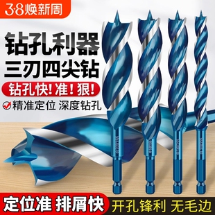 木工钻头木头木材打孔开孔手电钻专用加长支罗钻头六角柄三槽四尖
