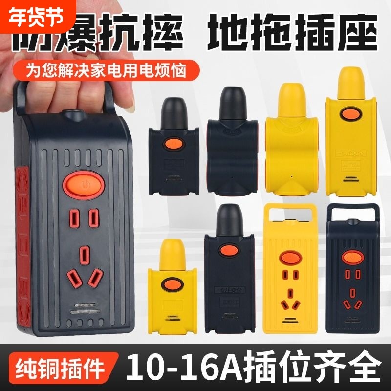 插座工业级防摔大功率5000W10A16A接线板工地专用不带线地托家庭,电子/电工,接线板,淘宝优惠券,粉丝福利购,淘宝优惠卷