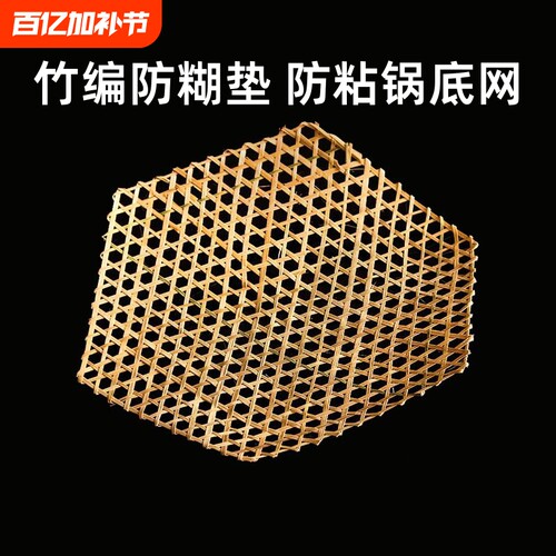 防粘锅底网砂锅防糊垫