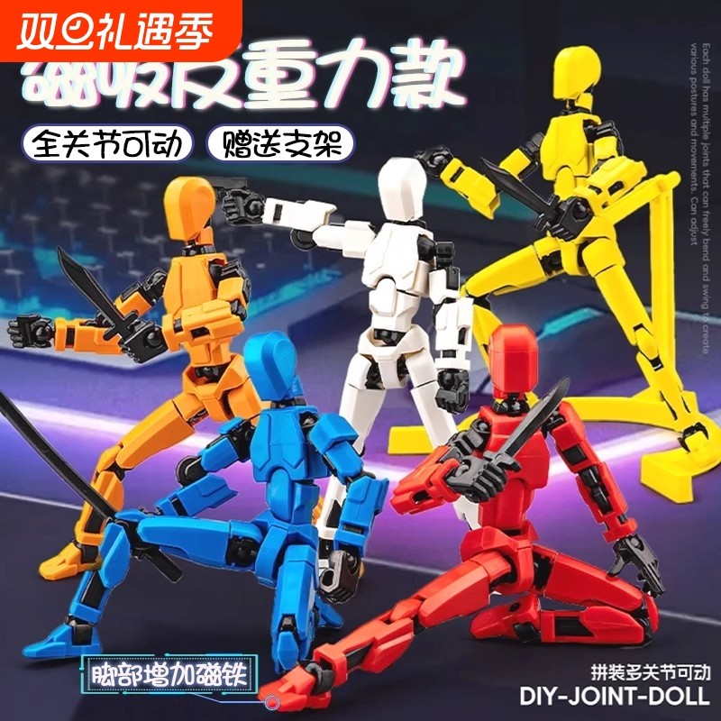 多关节可动人偶磁吸3D打印手办模型儿童积木动手拼装磁力玩具礼物