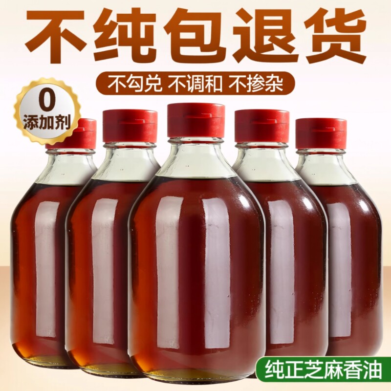 100%芝麻香油油纯正芝麻0添加剂正宗小磨石磨火锅商用批发旗舰店
