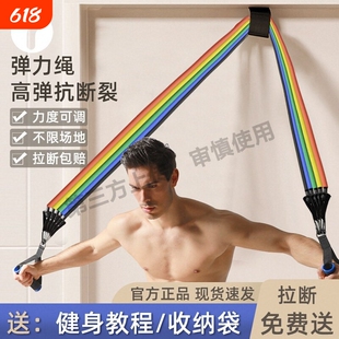 拉力绳弹力绳健身男弹力带多功能胸肌力量训练器材家用拉力器开背