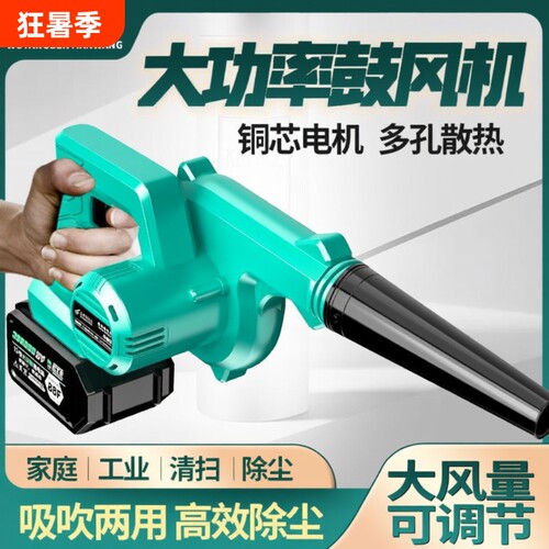 锂电充电式吹风机无线电动大功率吸尘家用工业除尘器吸力两用风力