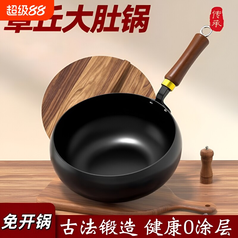 手工章丘大肚锅铁锅官方旗舰店正品家用炒菜锅不粘炒锅平底电磁炉