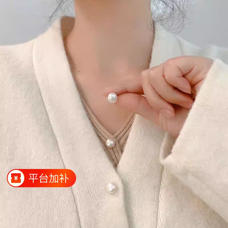 衣服隐形防走光神器V领珍珠开衫衣领扣小别针胸针固定白色免缝