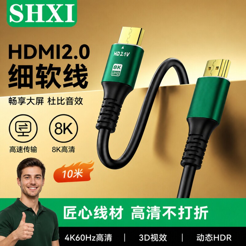 hdmi线高清线2.1连接8k电脑4K电视机转4k加长2.0视频线显示器光纤