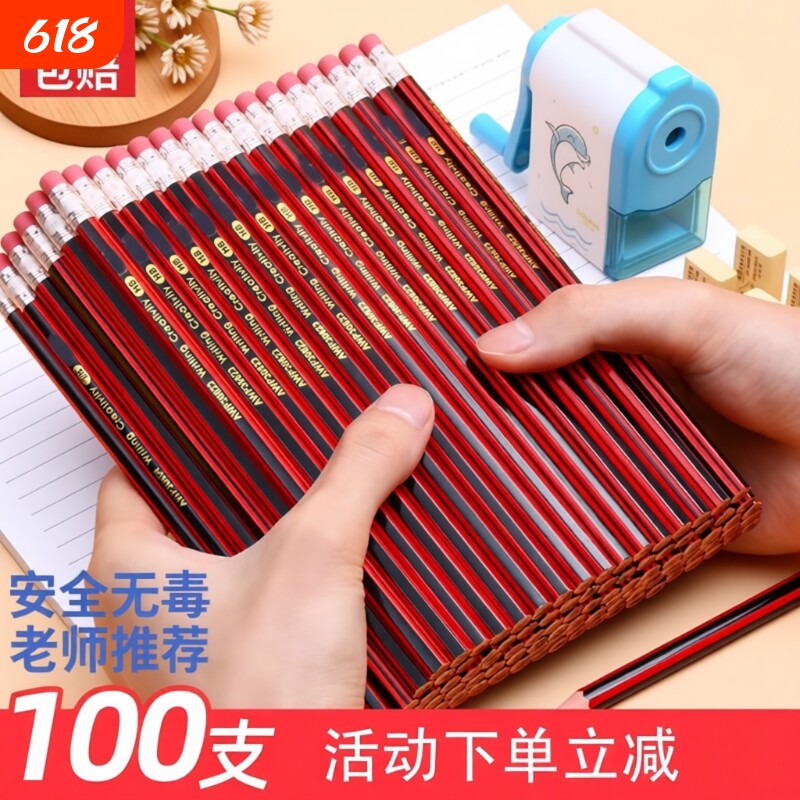 HB铅笔小学生专用2b铅笔带橡皮儿童幼儿园一年级无毒原木铅笔批发工厂开学六角铅笔考试日常杂货