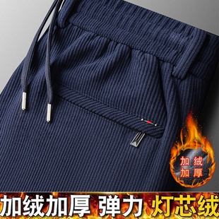 灯芯绒男裤中年秋冬季加绒加厚款弹力爸爸装休闲条绒直筒运动裤子