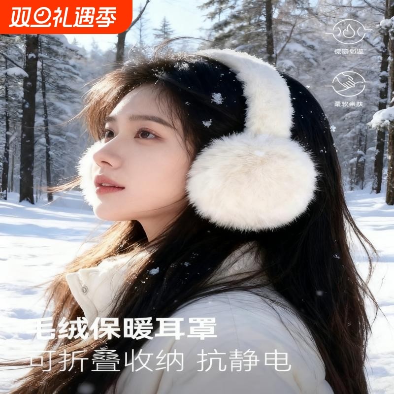 毛绒耳罩冬男女时尚冬季保暖耳包