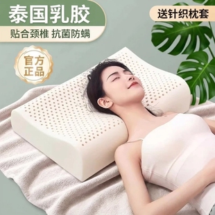 泰国乳胶枕头护颈椎助睡眠家用宿舍学生一对橡胶记忆棉低枕芯双人