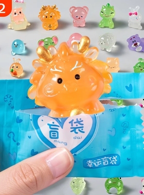 卡通夜光盲袋可爱迷你动物摆件立体模型发光玩具独立包装儿童礼物