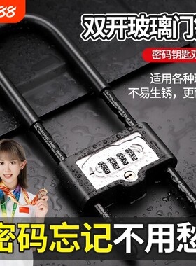 密码锁挂锁玻璃门锁U形锁防盗防撬U型锁商铺插锁办公室双开新款锁