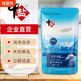 中华老字号京晶未加碘盐新疆天然湖盐家用食用细盐天然不加碘湖盐