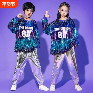 儿童演出服男女童嘻哈街舞架子鼓潮服爵士舞蹈亮片服装舞台闪闪