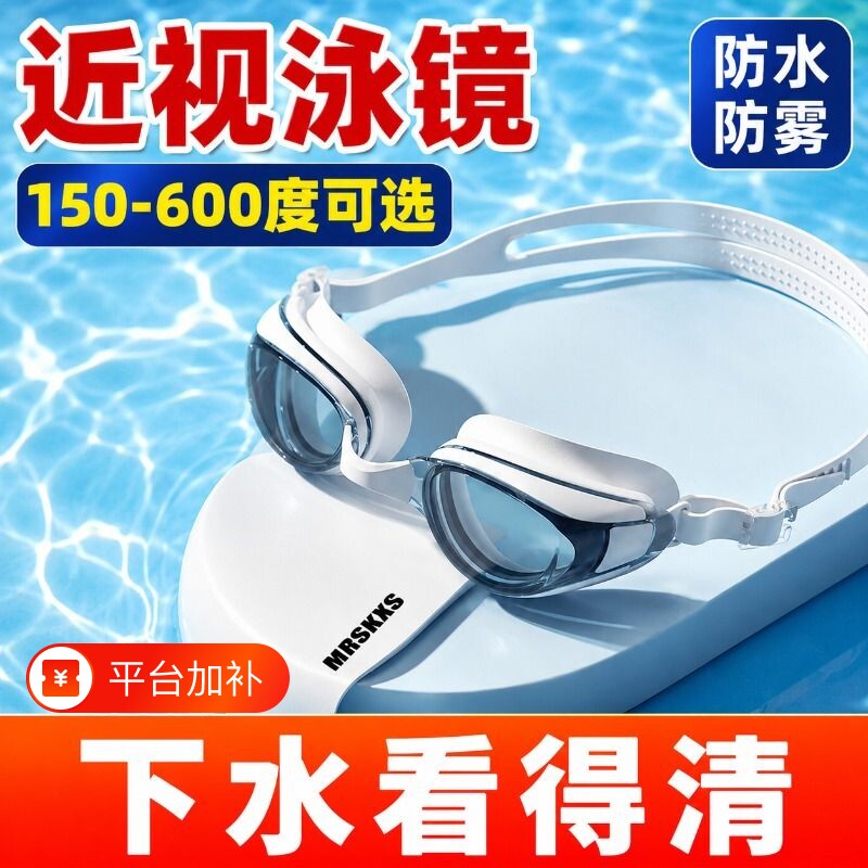 泳镜游泳眼镜带度数高清防水防雾女近视度数男专业潜水装备泳帽套