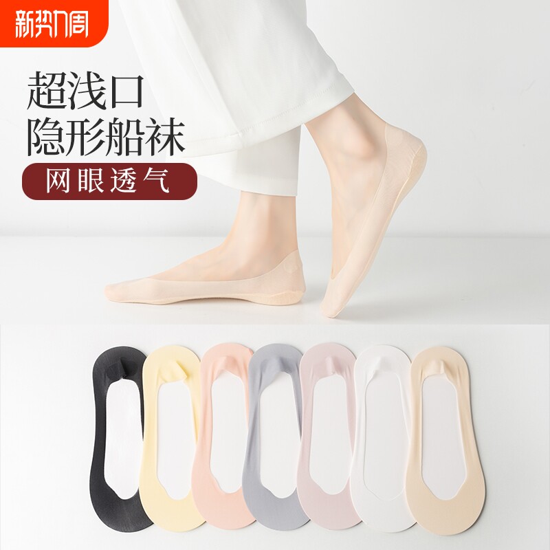 隐形船袜女浅口夏季薄款棉底透气舒适短袜硅胶防滑不掉跟袜子女