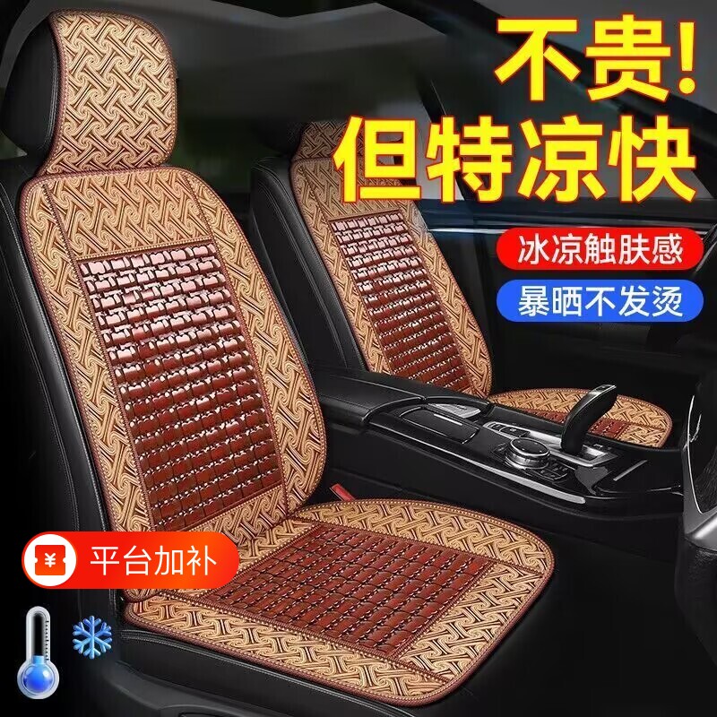 汽车坐垫夏季凉垫主驾竹席夏天透气小货车冰丝通风座椅套冰凉后排