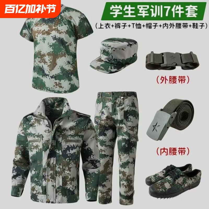纯棉军训服短袖套装男夏季薄款迷彩服女学生初高中大学生训练服