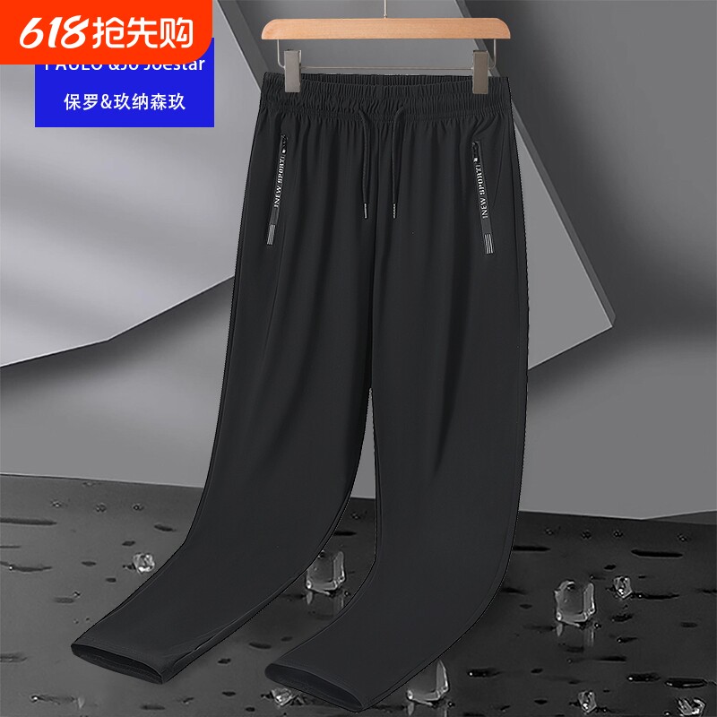 大码夏季冰丝裤男束脚运动裤高弹力休闲裤直筒透气空调裤黑色弹性