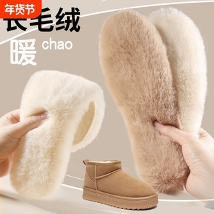 【加绒鞋垫】羊毛棉鞋垫保暖男女加厚仿兔毛防臭软底冬季薄款新款