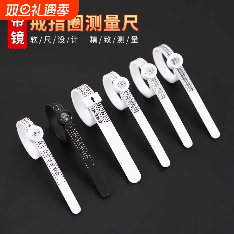 戒指测量环手指围圈口尺寸号码